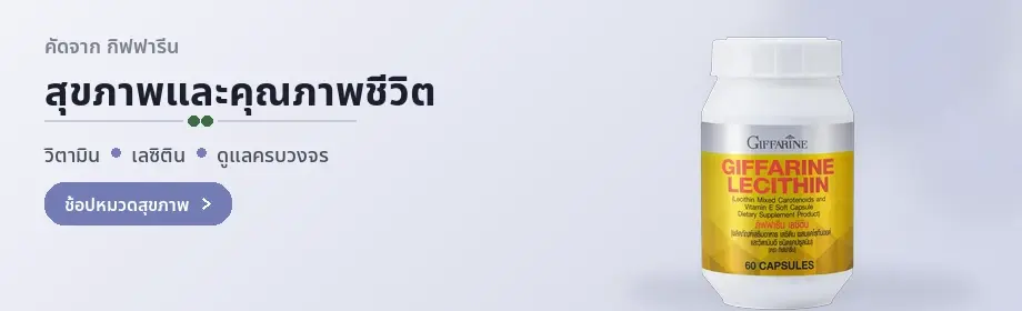 โปรตีนเวย์ไอโซเลท ดูแลสุขภาพทุกวัน